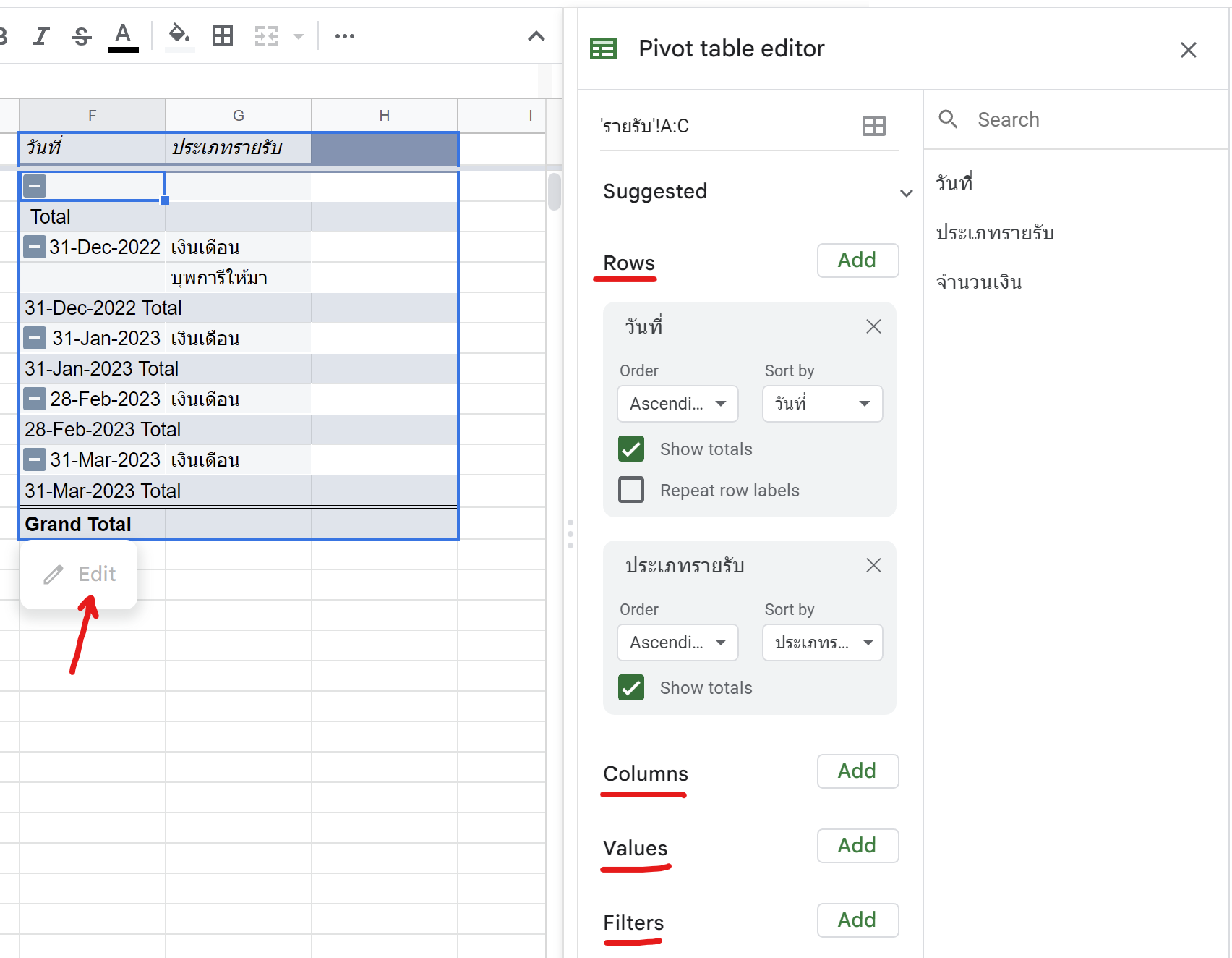 สร้างบัญชีรายรับ-รายจ่าย และวิเคราะห์ข้อมูลง่ายๆ ด้วย Google Sheets