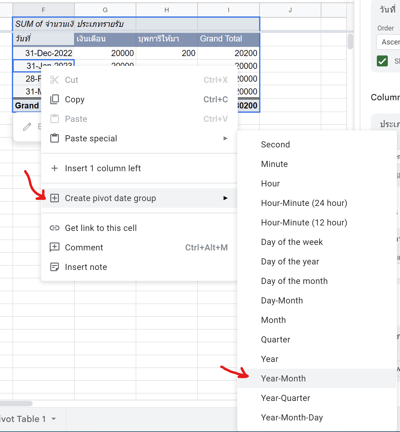 สร้างบัญชีรายรับ-รายจ่าย และวิเคราะห์ข้อมูลง่ายๆ ด้วย Google Sheets