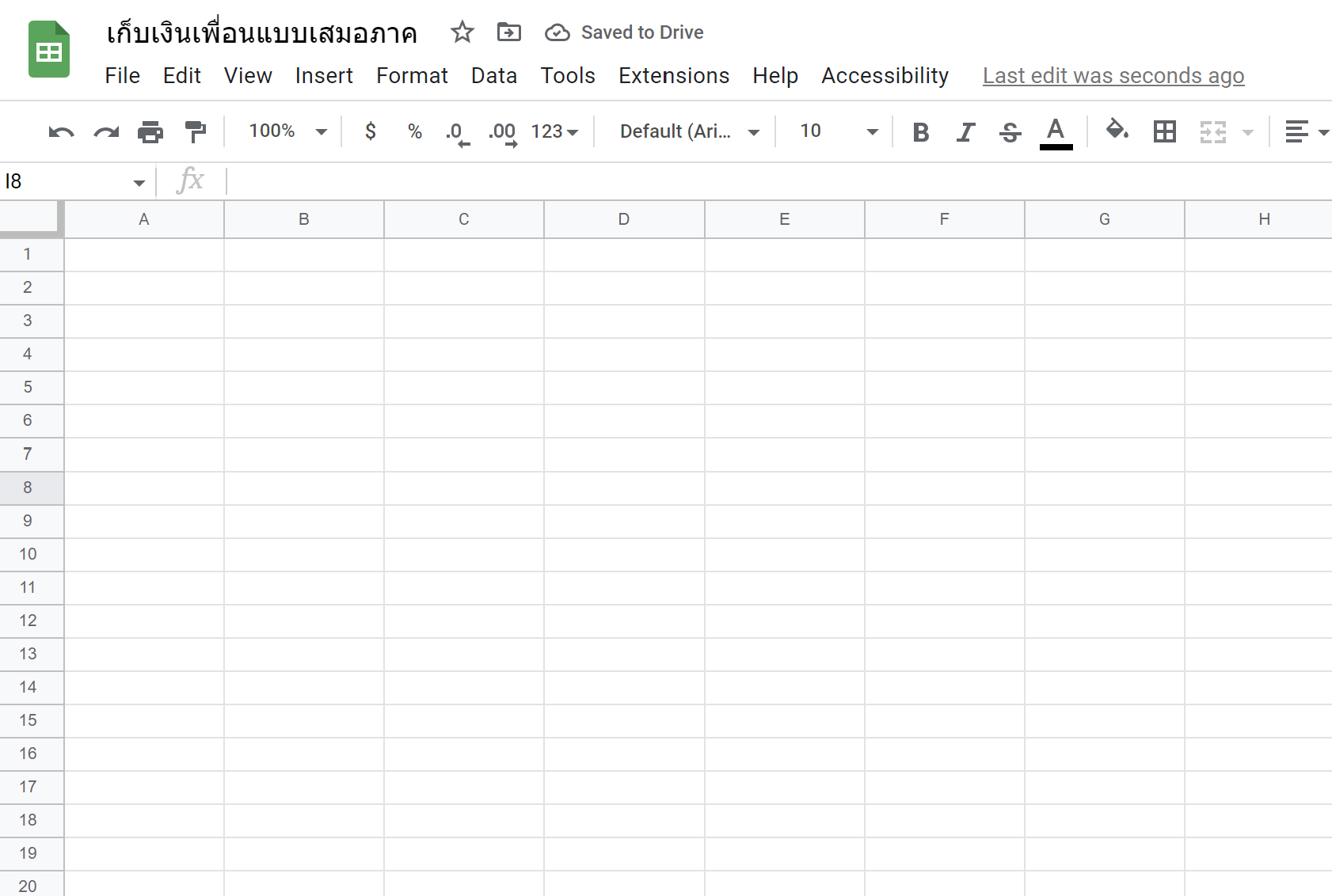 สร้างชีทคิดเงินค่าอาหารทุกงานปาร์ตี้ อย่างเสมอภาคด้วย GoogleSheets