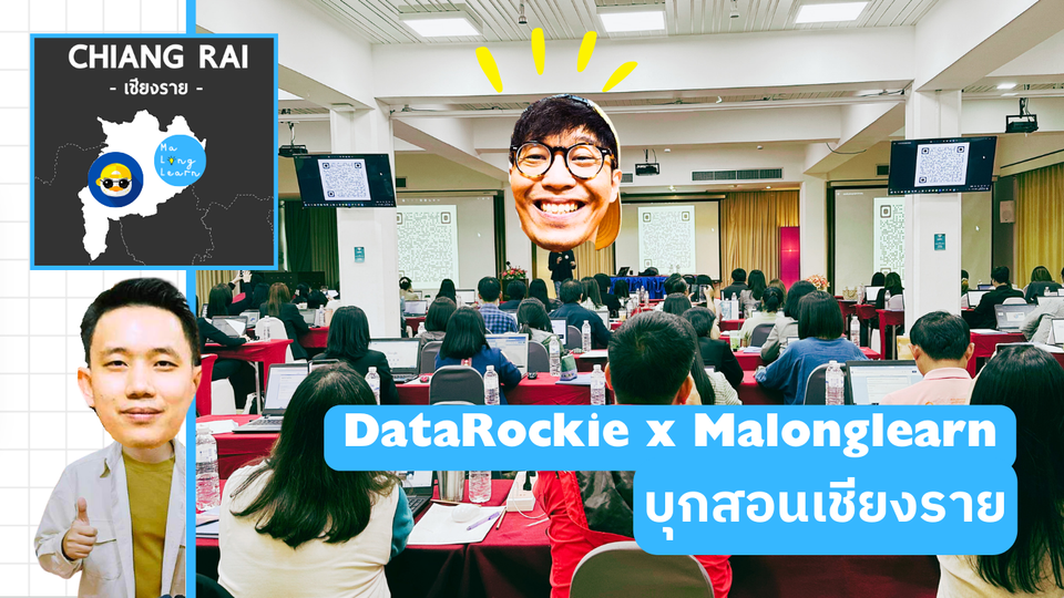 DataRockie x Malonglearn บุกสอนเชียงราย